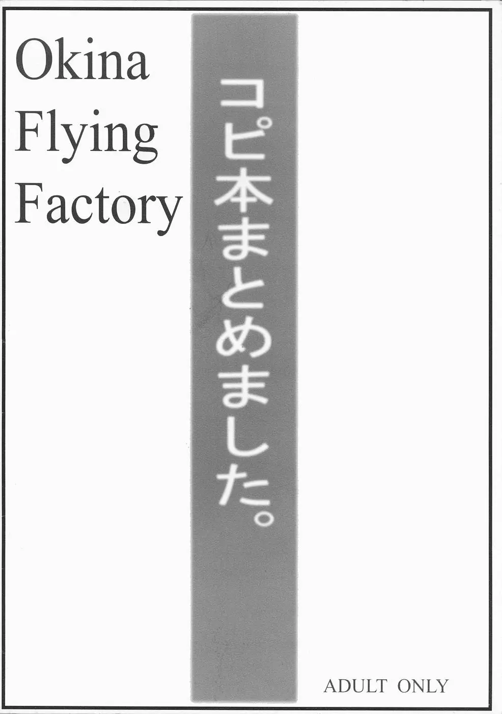 コピ本まとめました。 22ページ