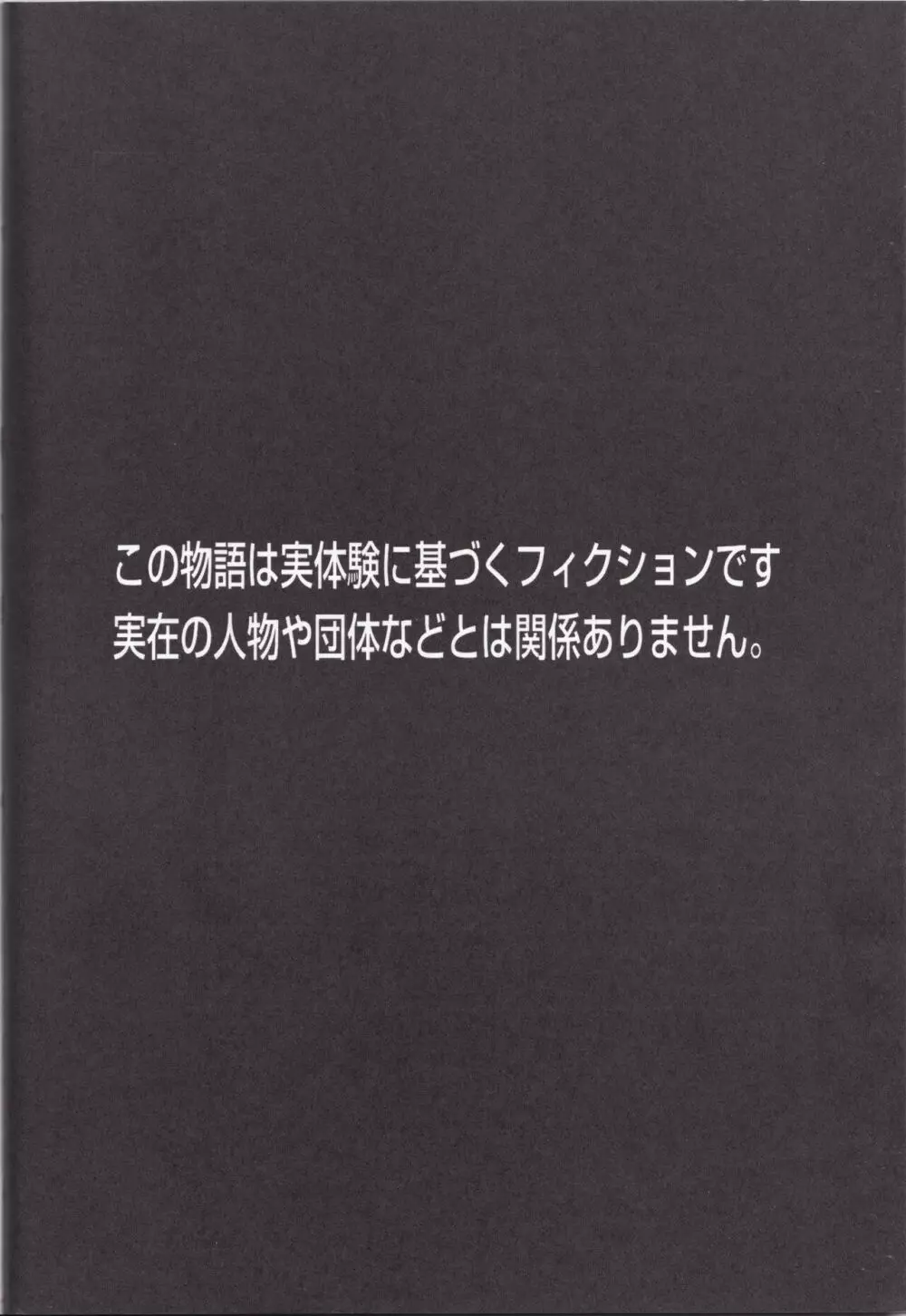 (C91) [関西漁業協同組合 (丸新)] ヤらせて! ありさ(仮名)ちゃん ~風俗実体験録~ 30ページ