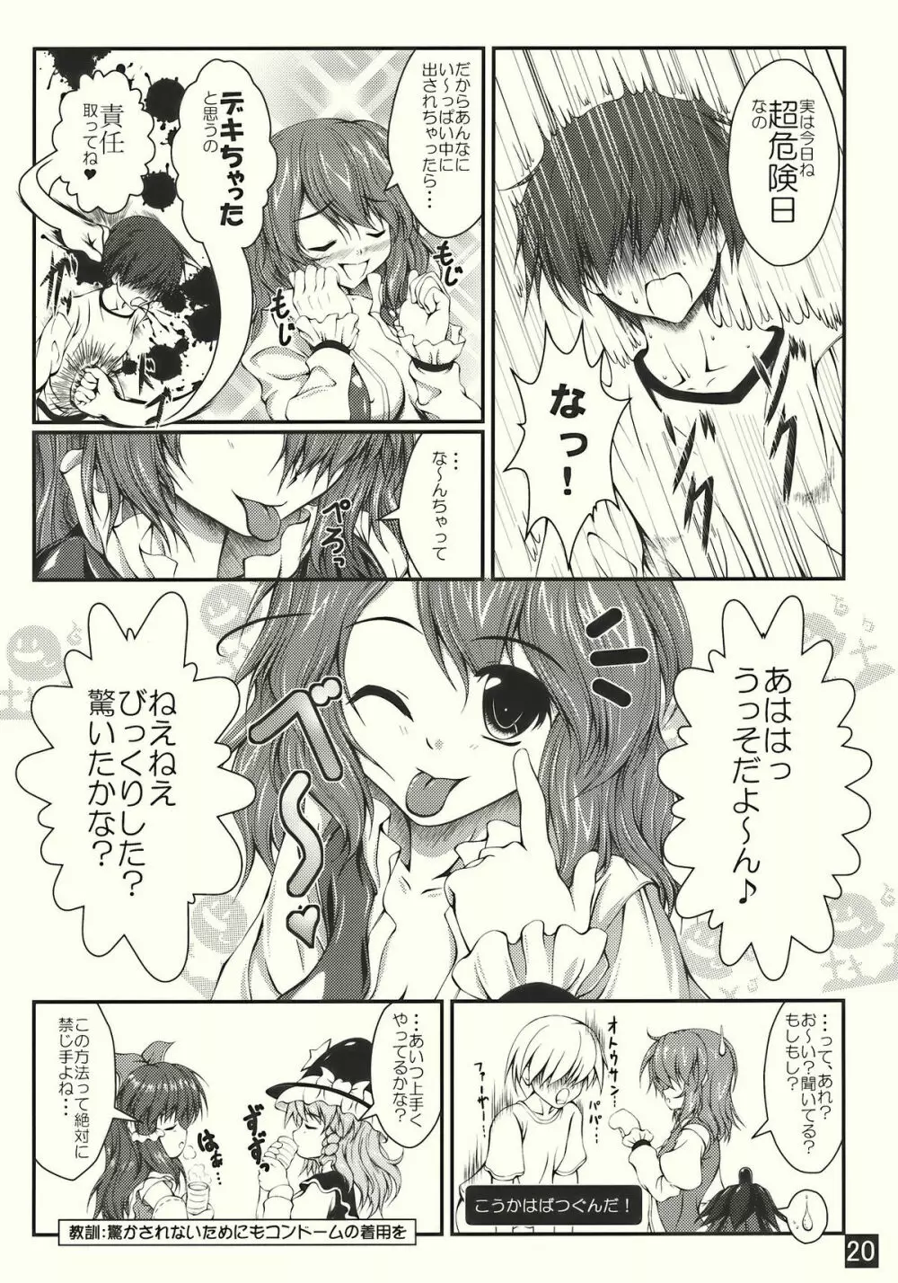 とある紫色の唐傘少女 20ページ