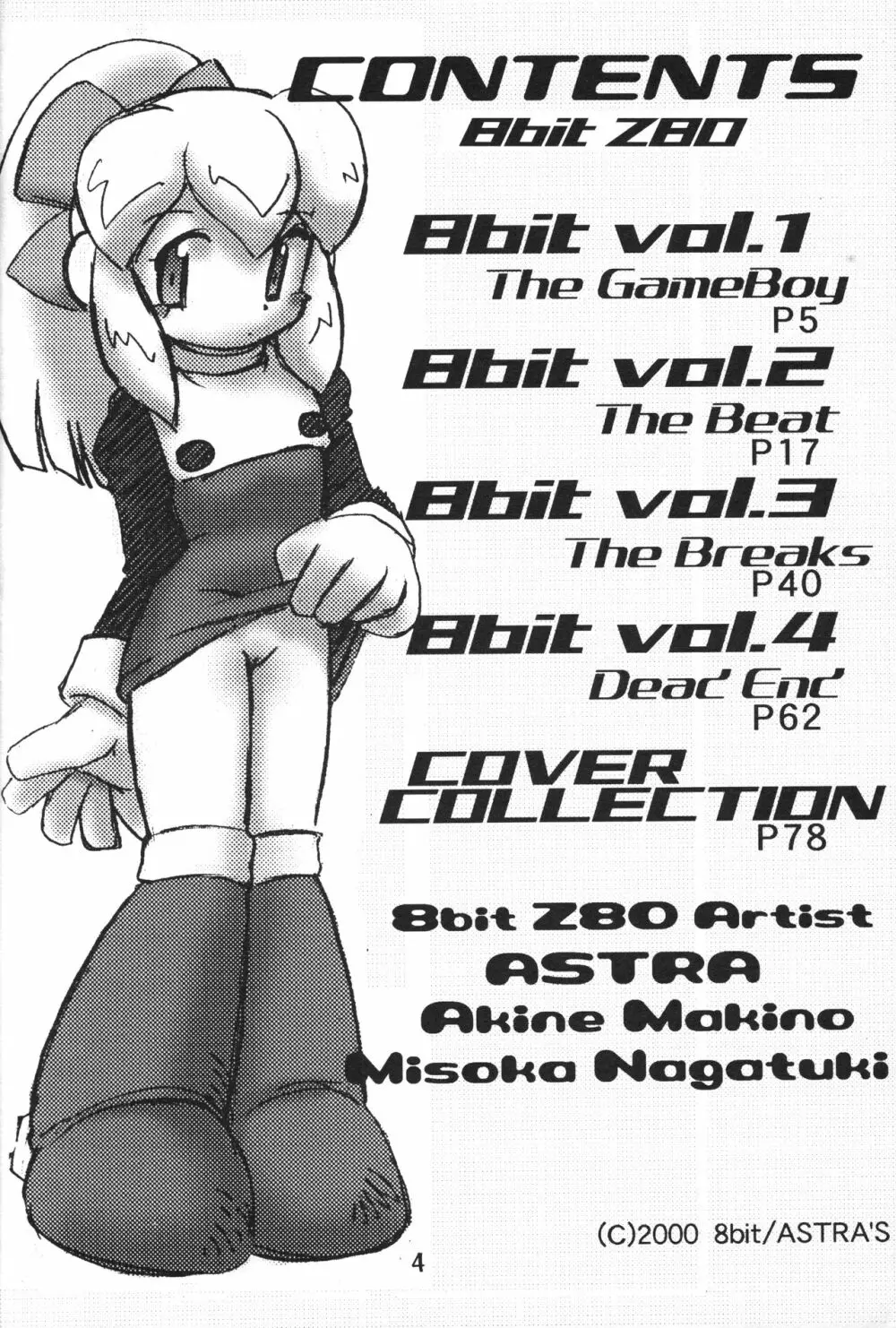 8bit Z80 Remixed vol.1 3ページ