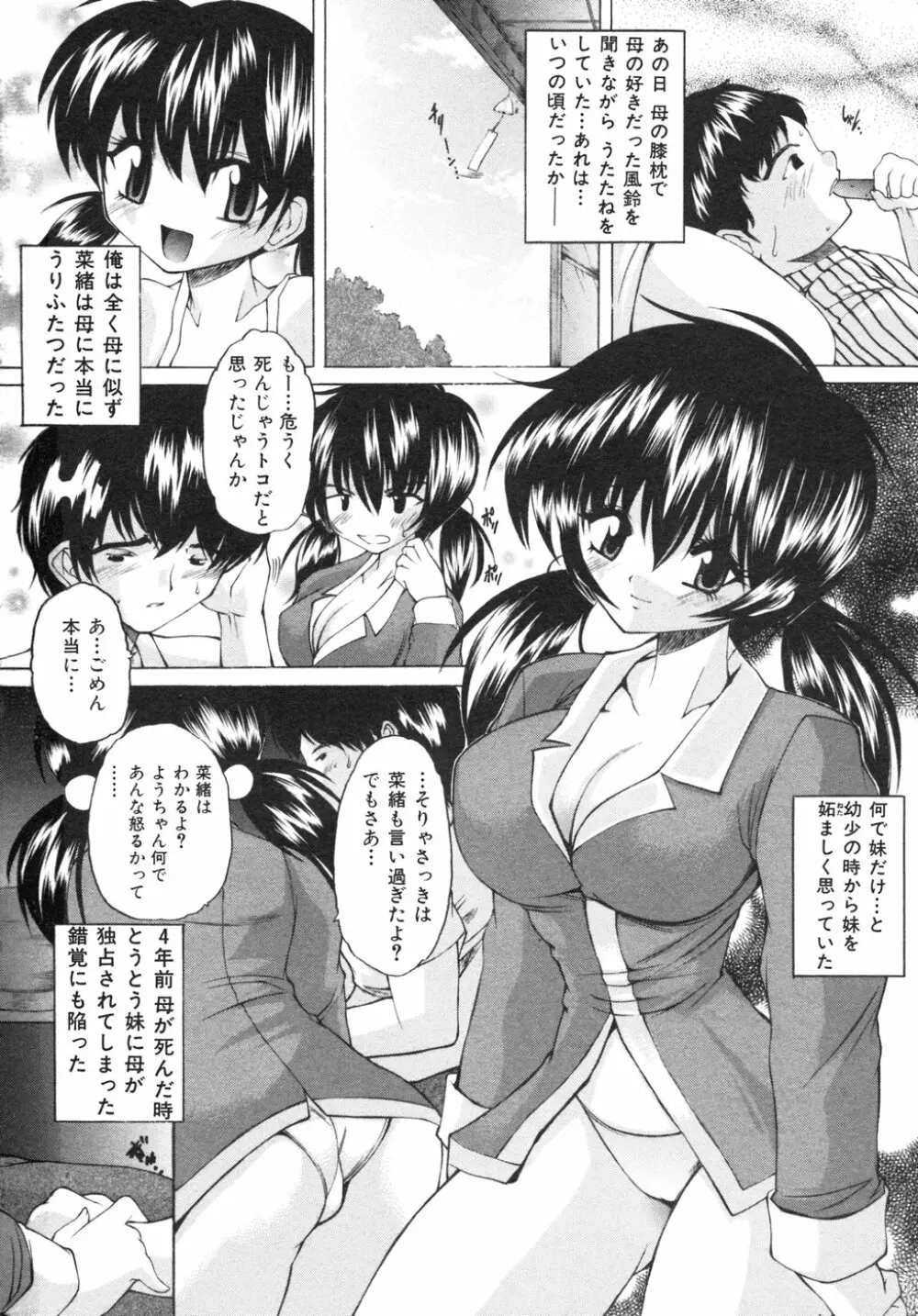 ナマイキ少女 55ページ