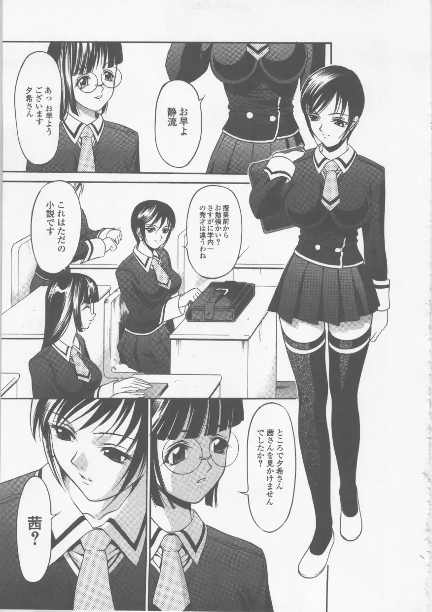 制服穴 27ページ