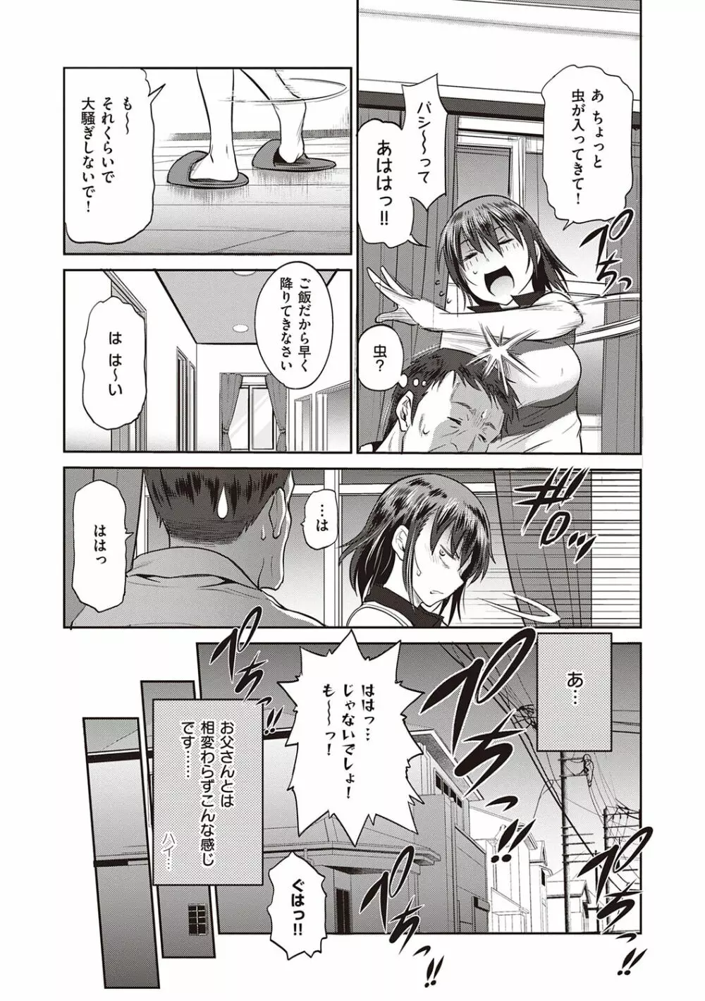 あねこもりplus 146ページ