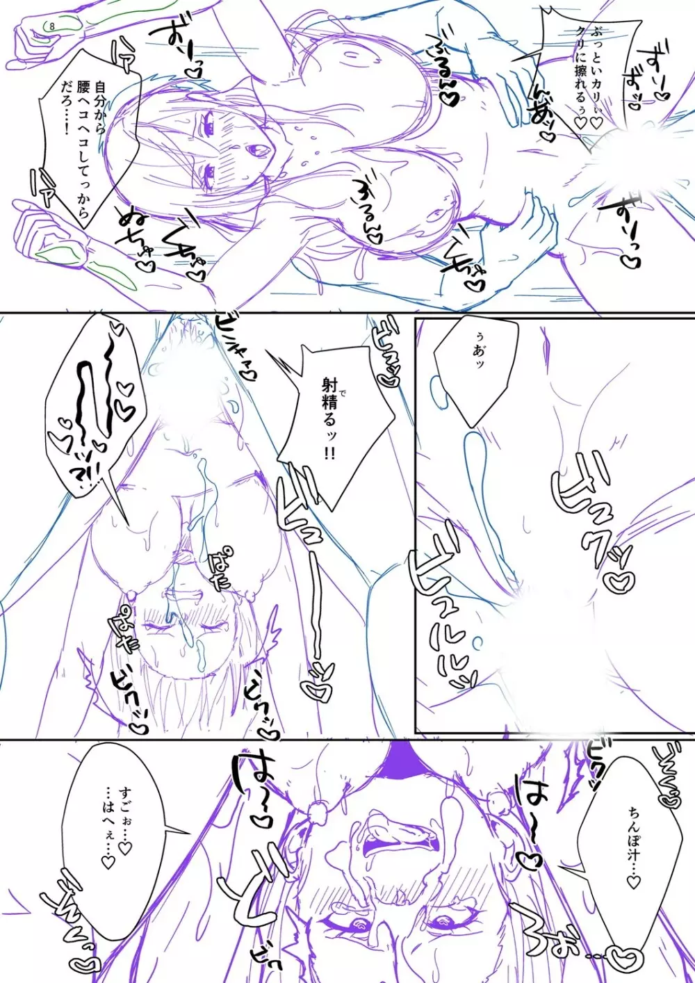 ハメすぎ!学園性活 313ページ