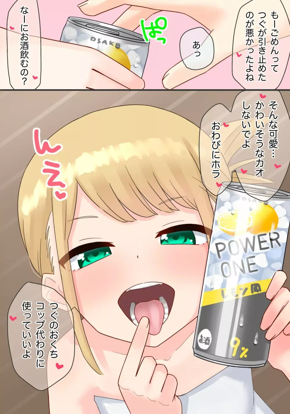 ピアノ教室のJ〇彼女×スワッピングNTR #2 48ページ