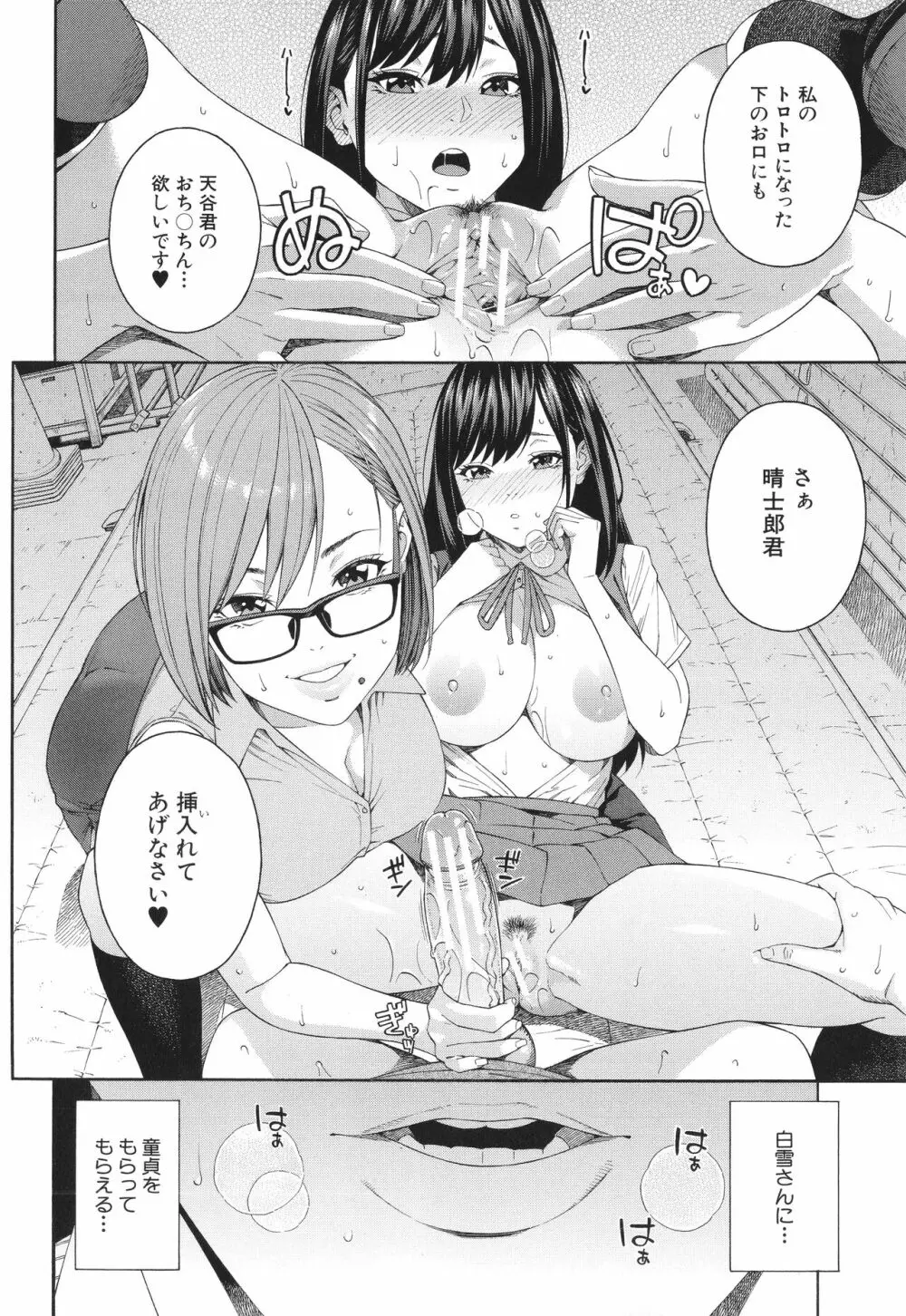 フェラチオ研究部 - 商業誌 - エロ漫画 momon:GA（モモンガッ!!）