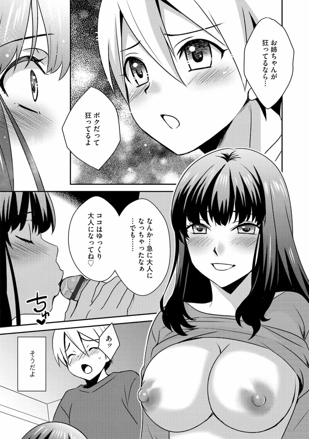 G-エッヂ Vol.038 116ページ