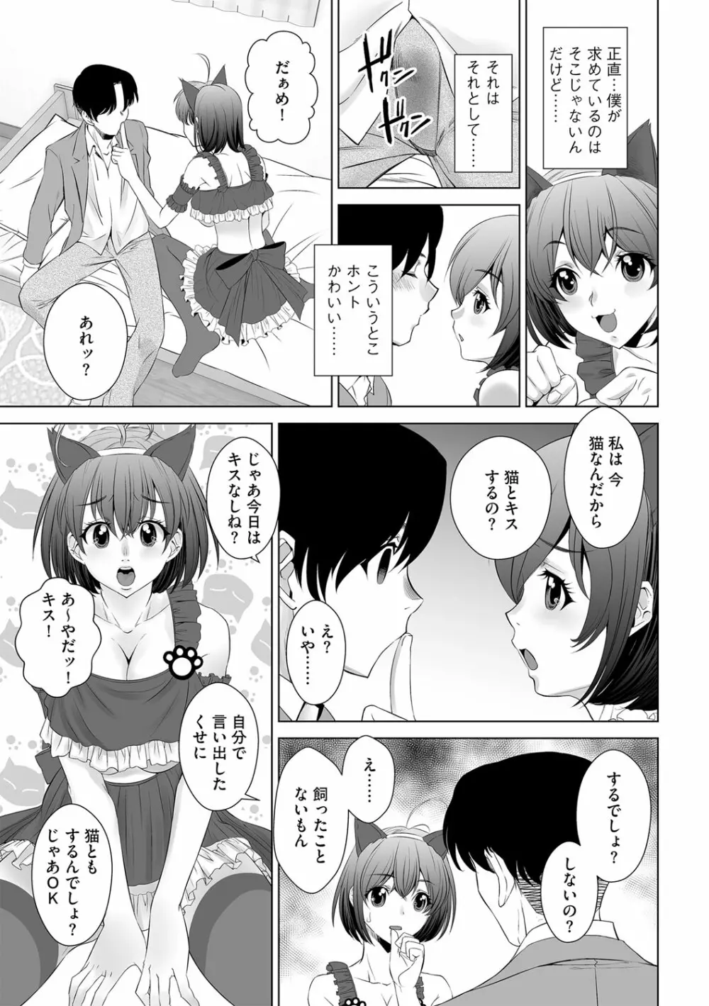 G-エッヂ Vol.038 174ページ