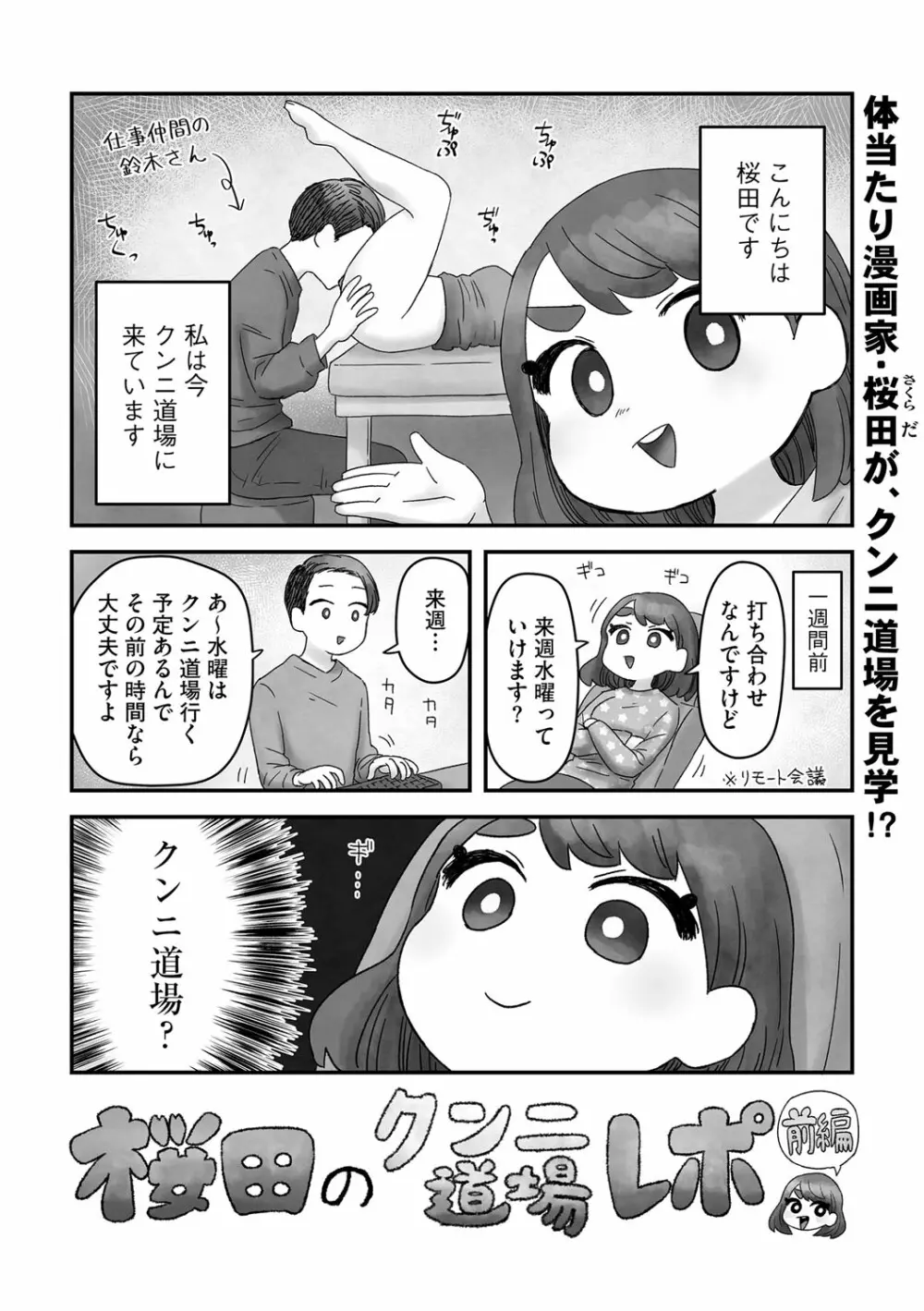 G-エッヂ Vol.038 194ページ