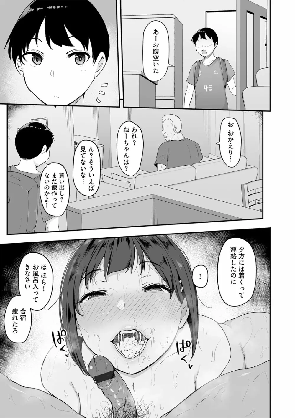 G-エッヂ Vol.038 30ページ