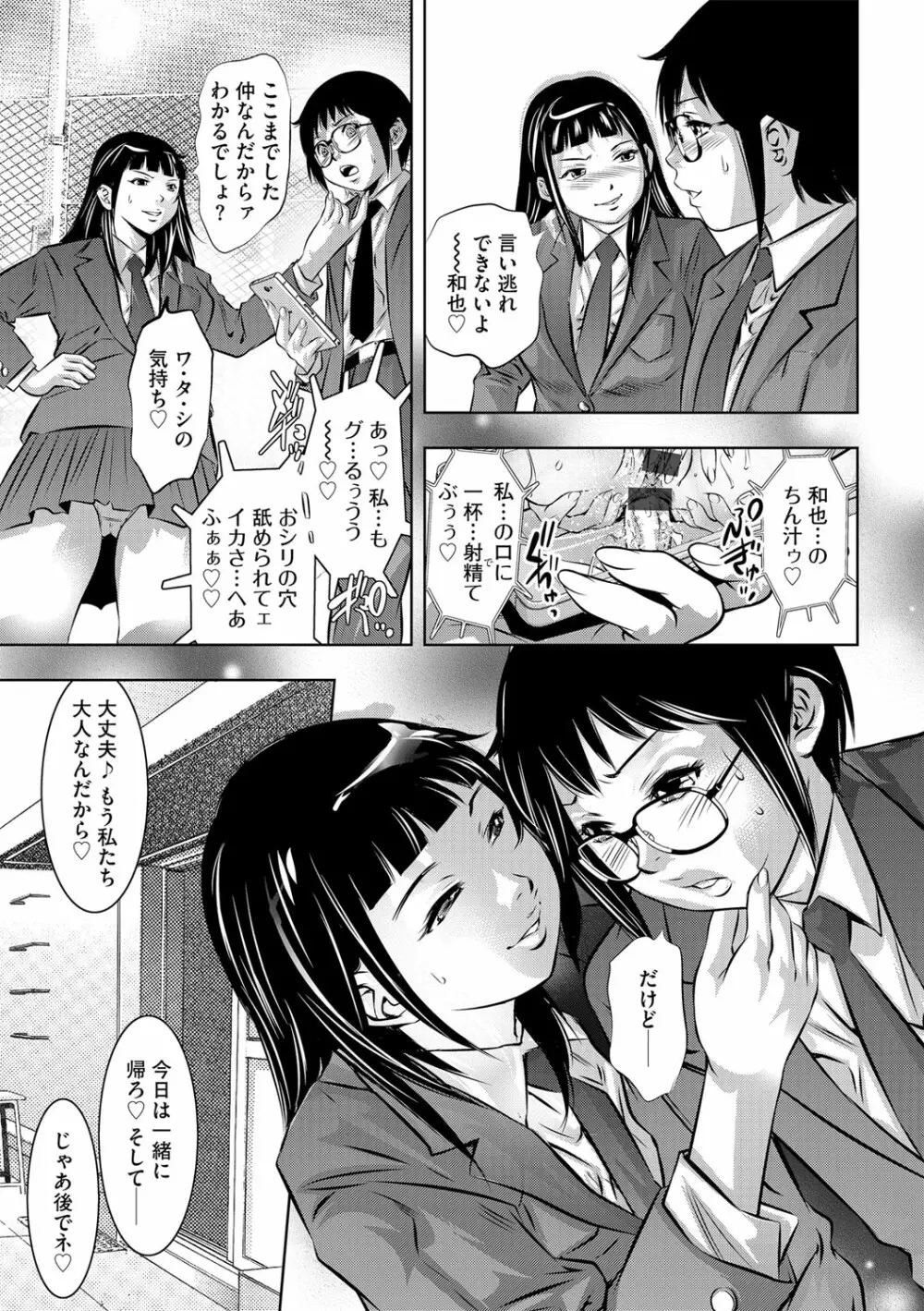 G-エッヂ Vol.038 40ページ