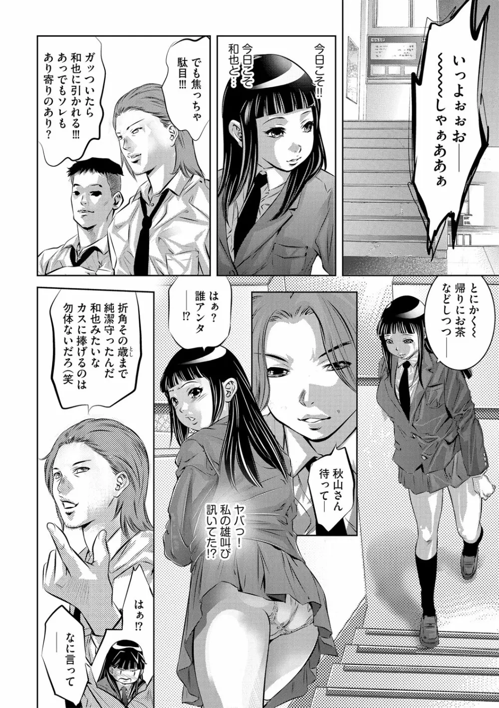 G-エッヂ Vol.038 41ページ