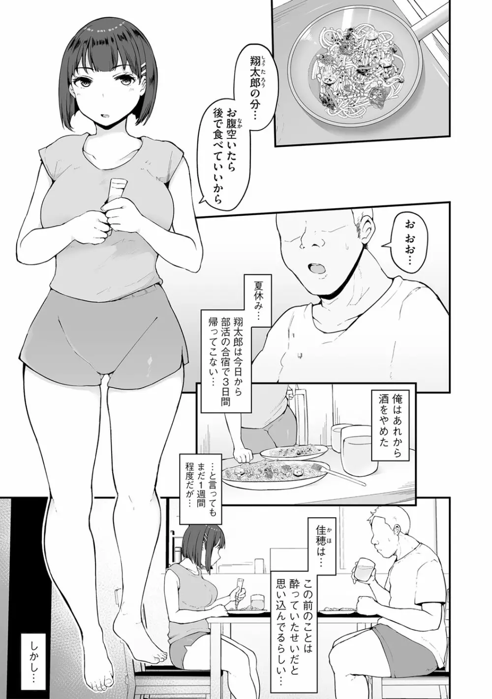 G-エッヂ Vol.038 8ページ