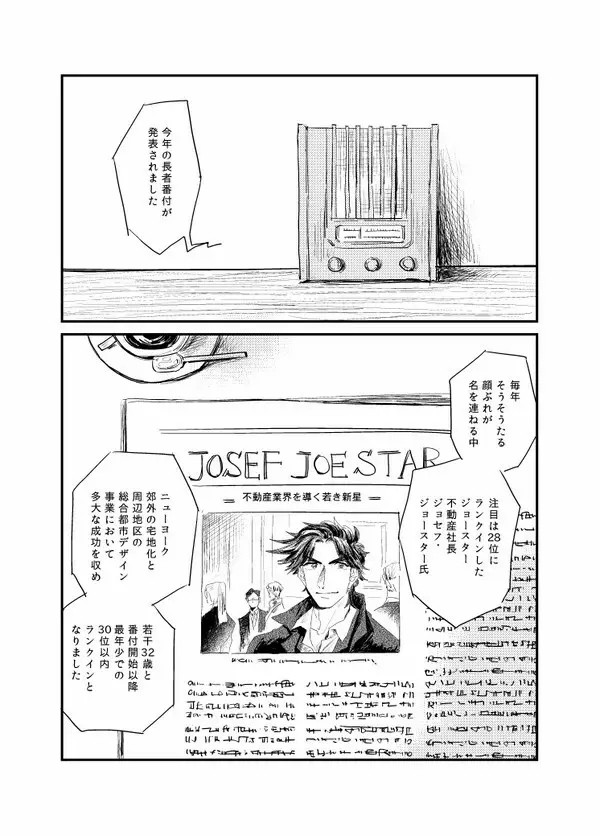 The Journalist 4ページ