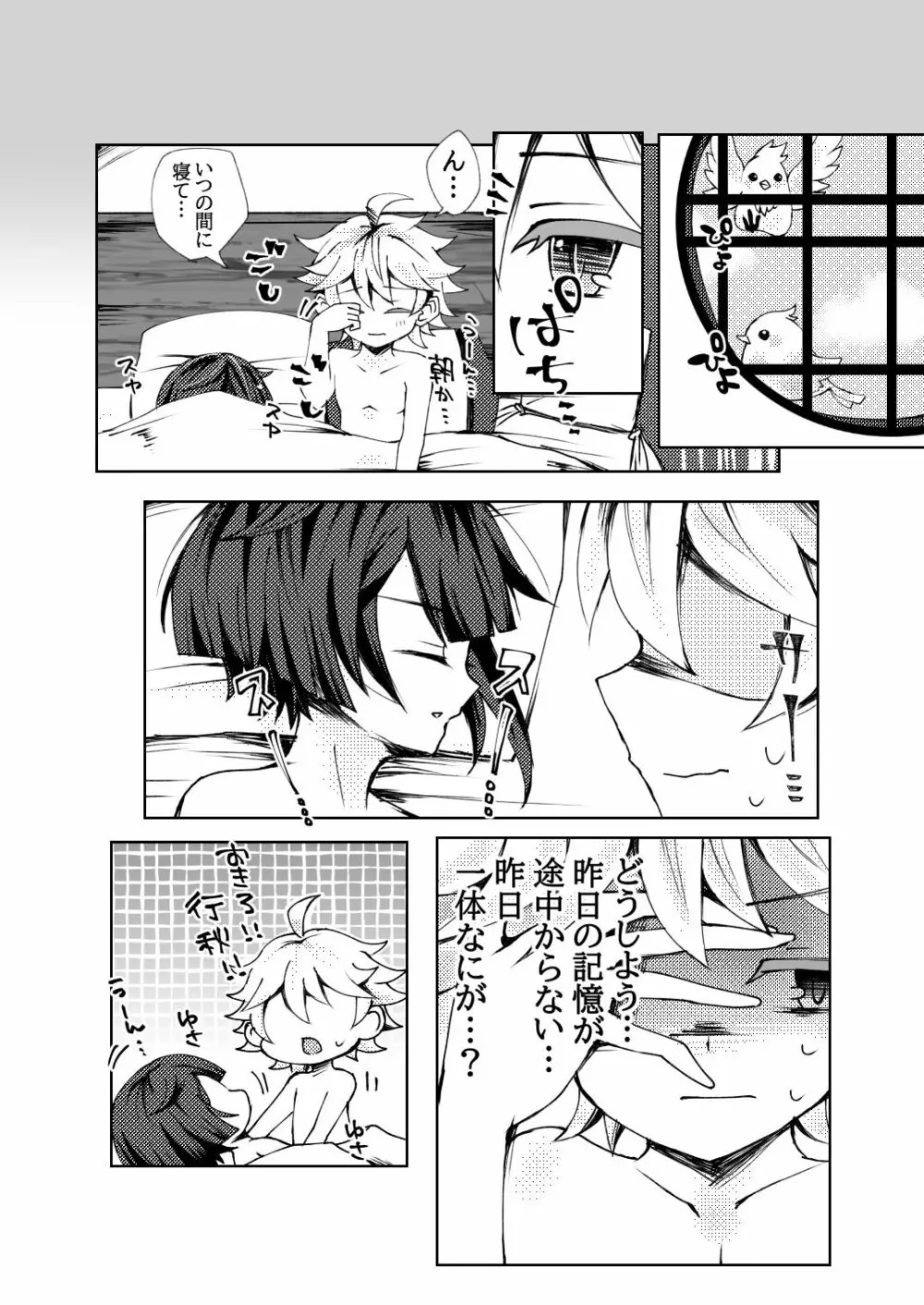 行重えろ漫画 17ページ