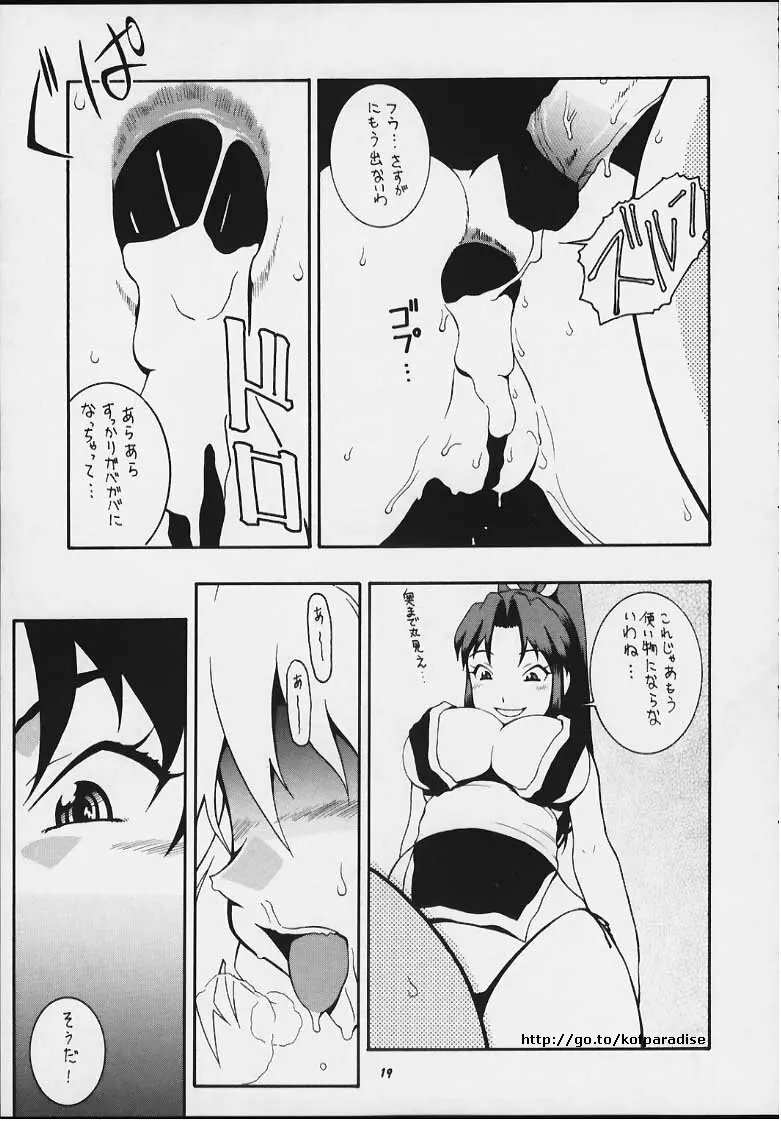 娘々KUNOICHI に 17ページ