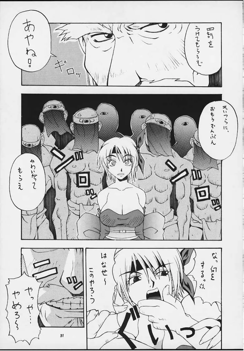 娘々KUNOICHI に 29ページ