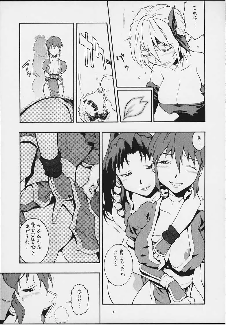 娘々KUNOICHI に 5ページ