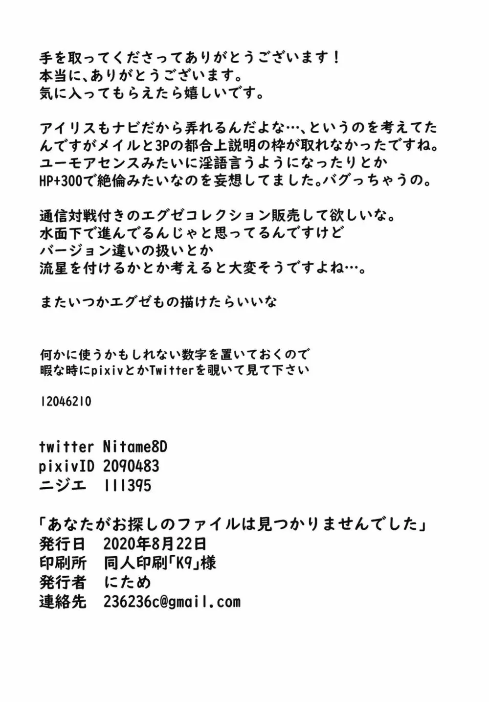 あなたがお探しのファイルは見つかりませんでした 26ページ