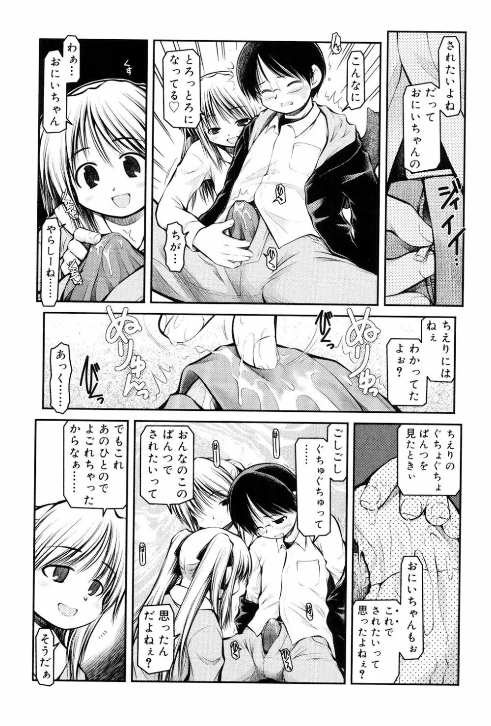 パンダかめんの最期 185ページ