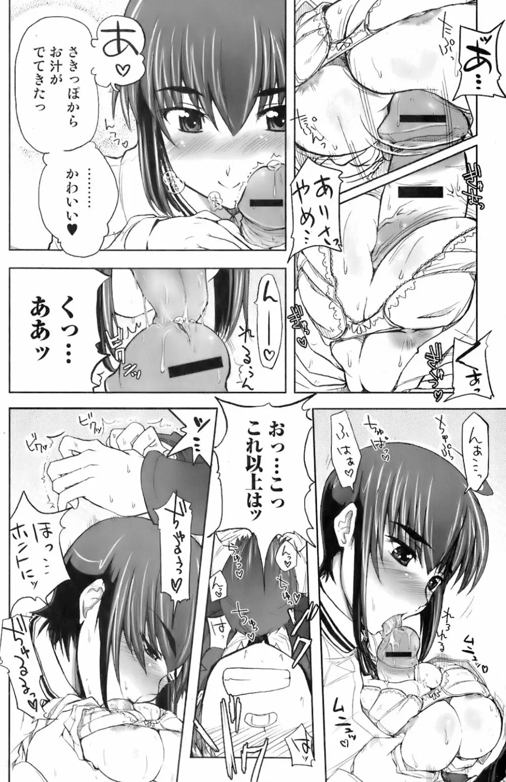 COMIC オレカノ！ 2008年4月号 Vol.1 104ページ