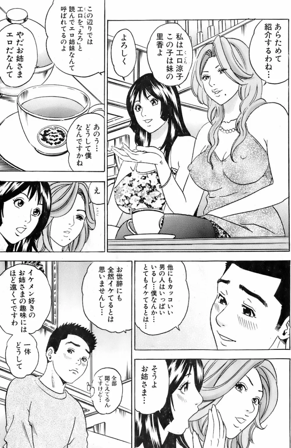 COMIC オレカノ！ 2008年4月号 Vol.1 131ページ