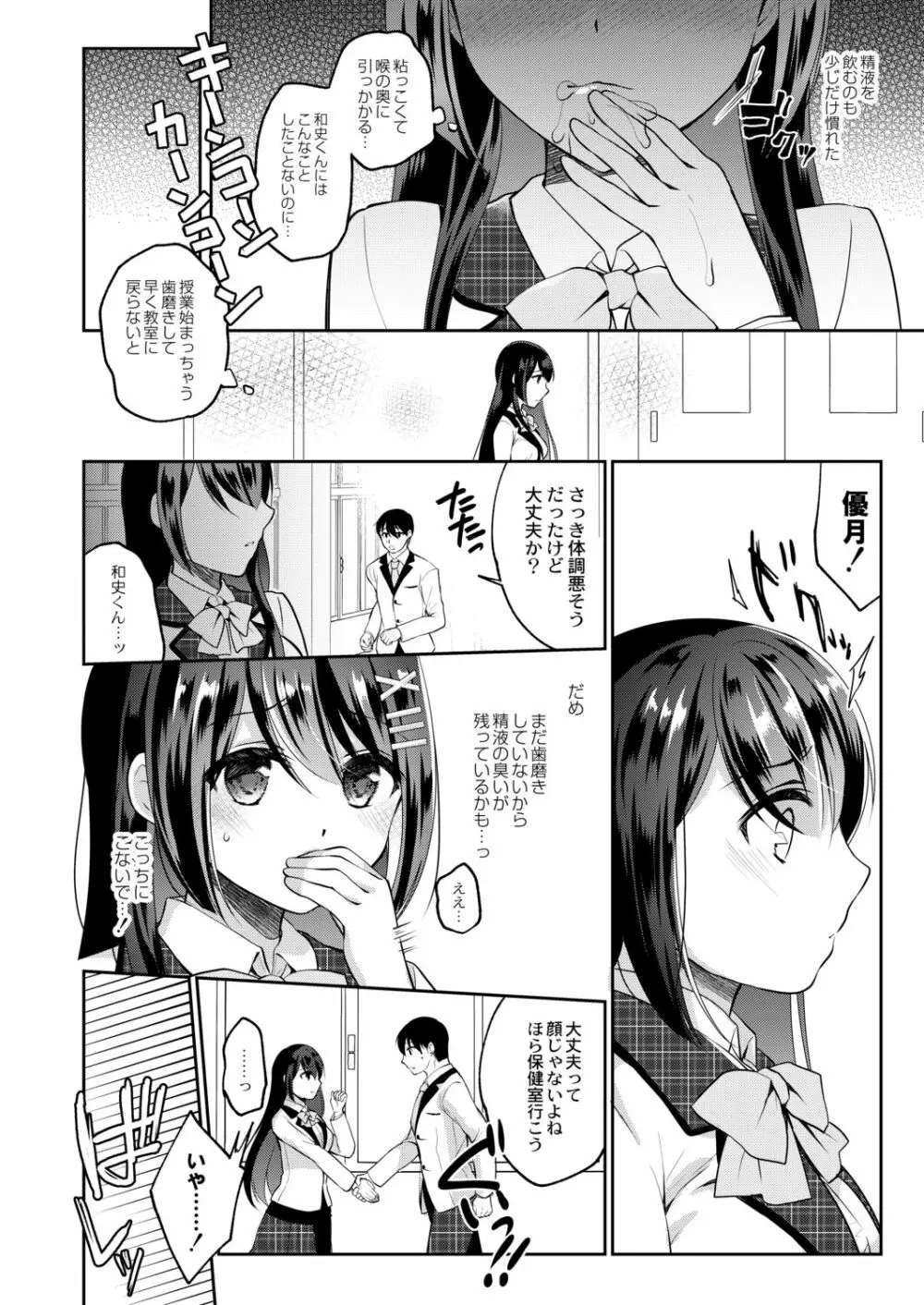 彼女のあやまち 124ページ