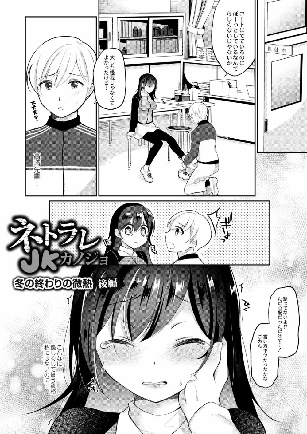 彼女のあやまち 28ページ