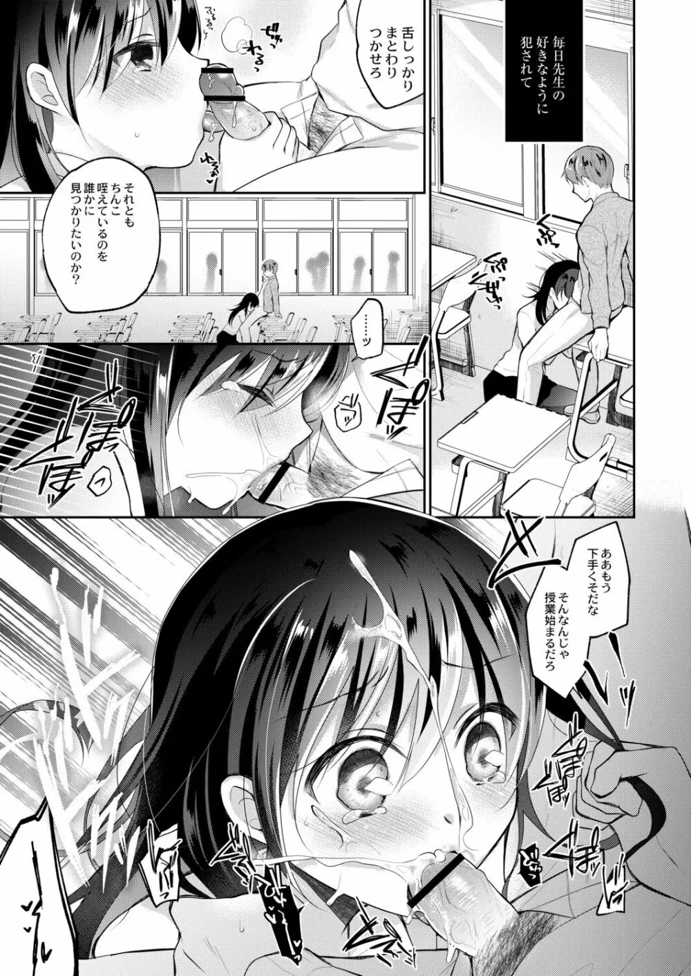 彼女のあやまち 33ページ