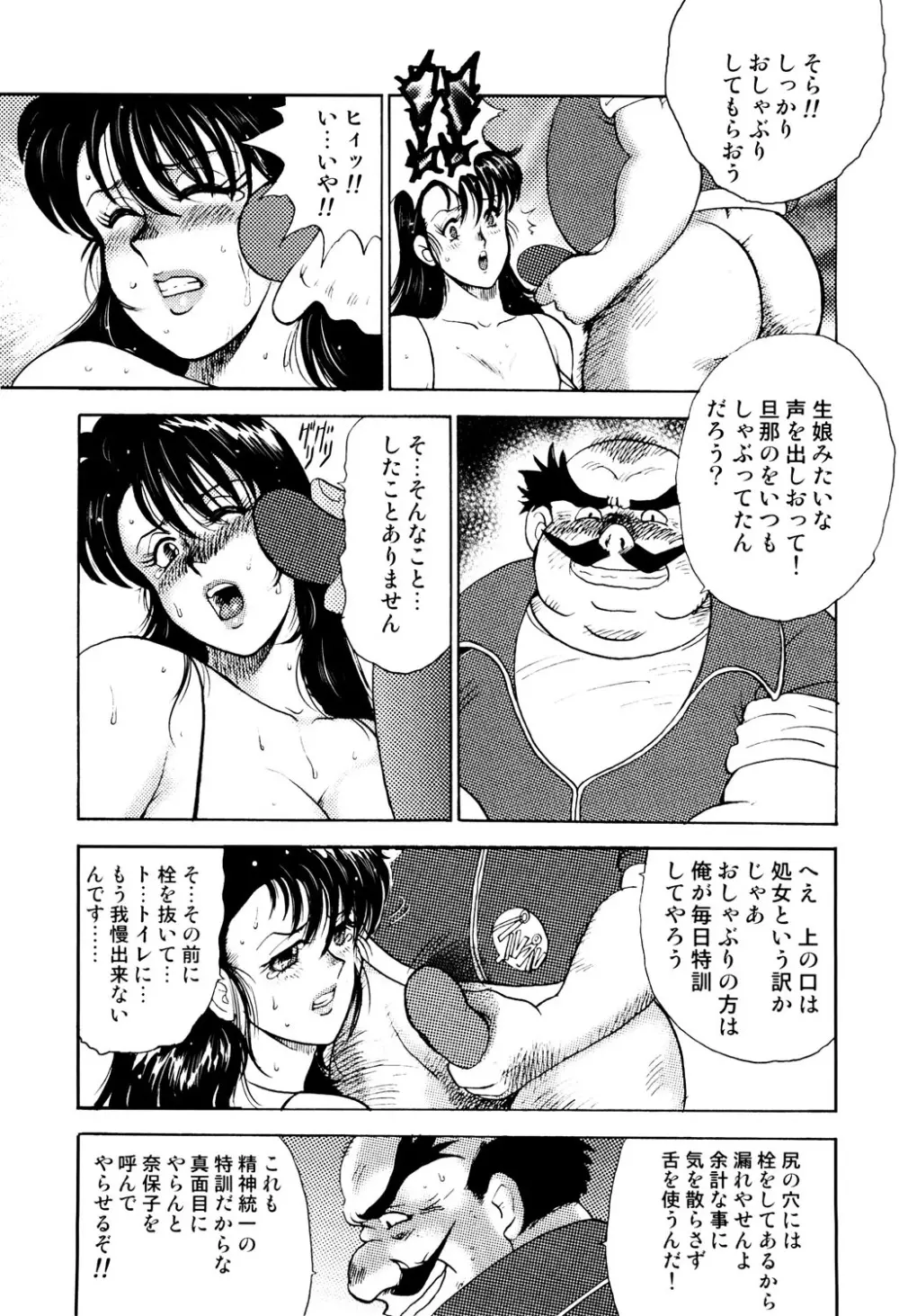 舞姫恥獄の檻 1 134ページ