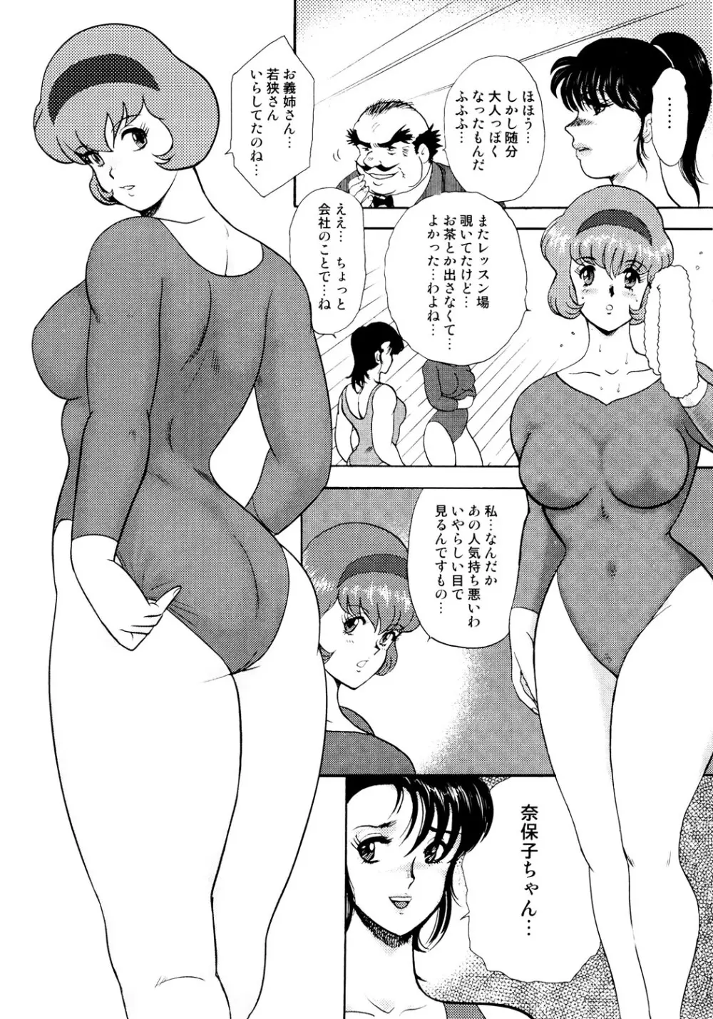 舞姫恥獄の檻 1 15ページ