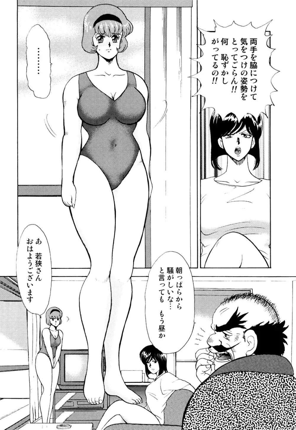 舞姫恥獄の檻 1 165ページ