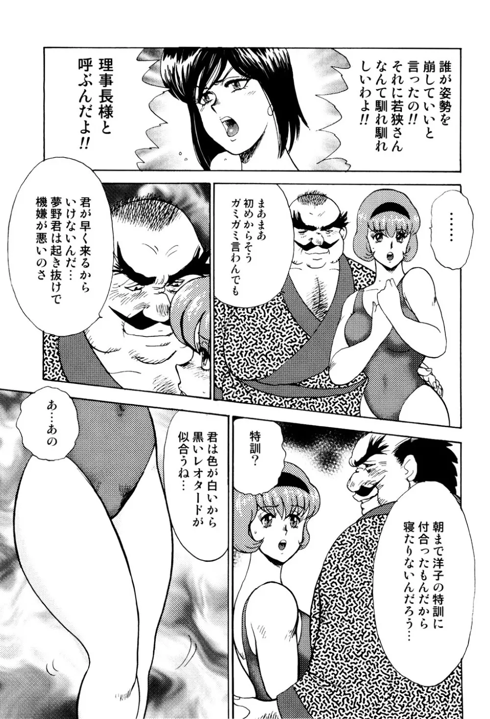 舞姫恥獄の檻 1 166ページ