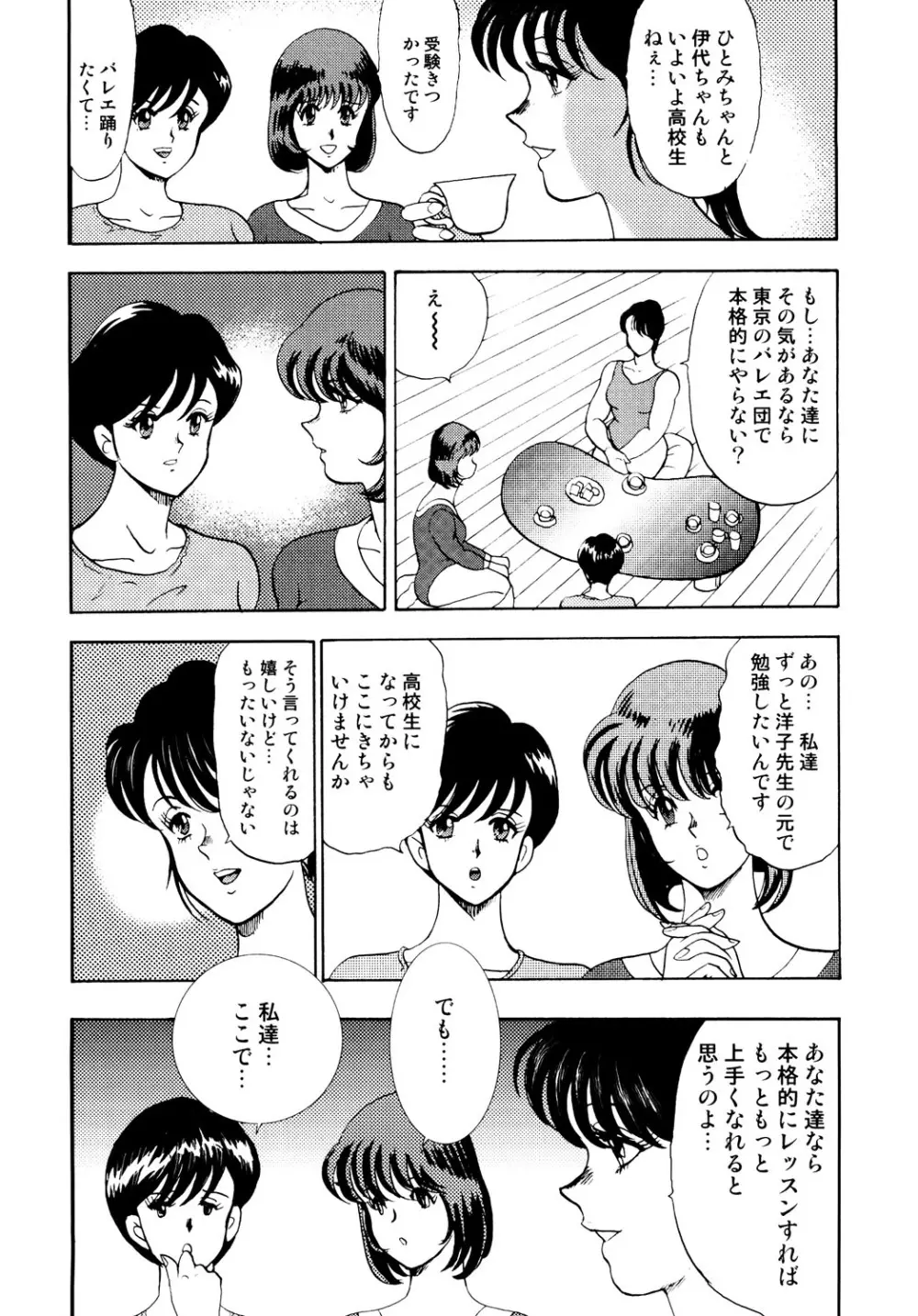 舞姫恥獄の檻 1 17ページ