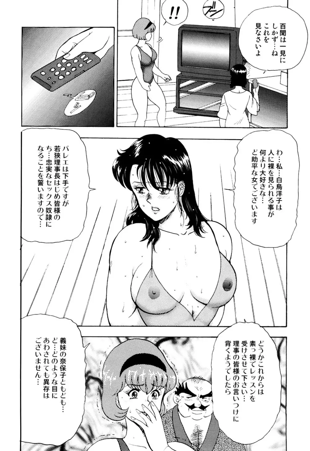 舞姫恥獄の檻 1 171ページ