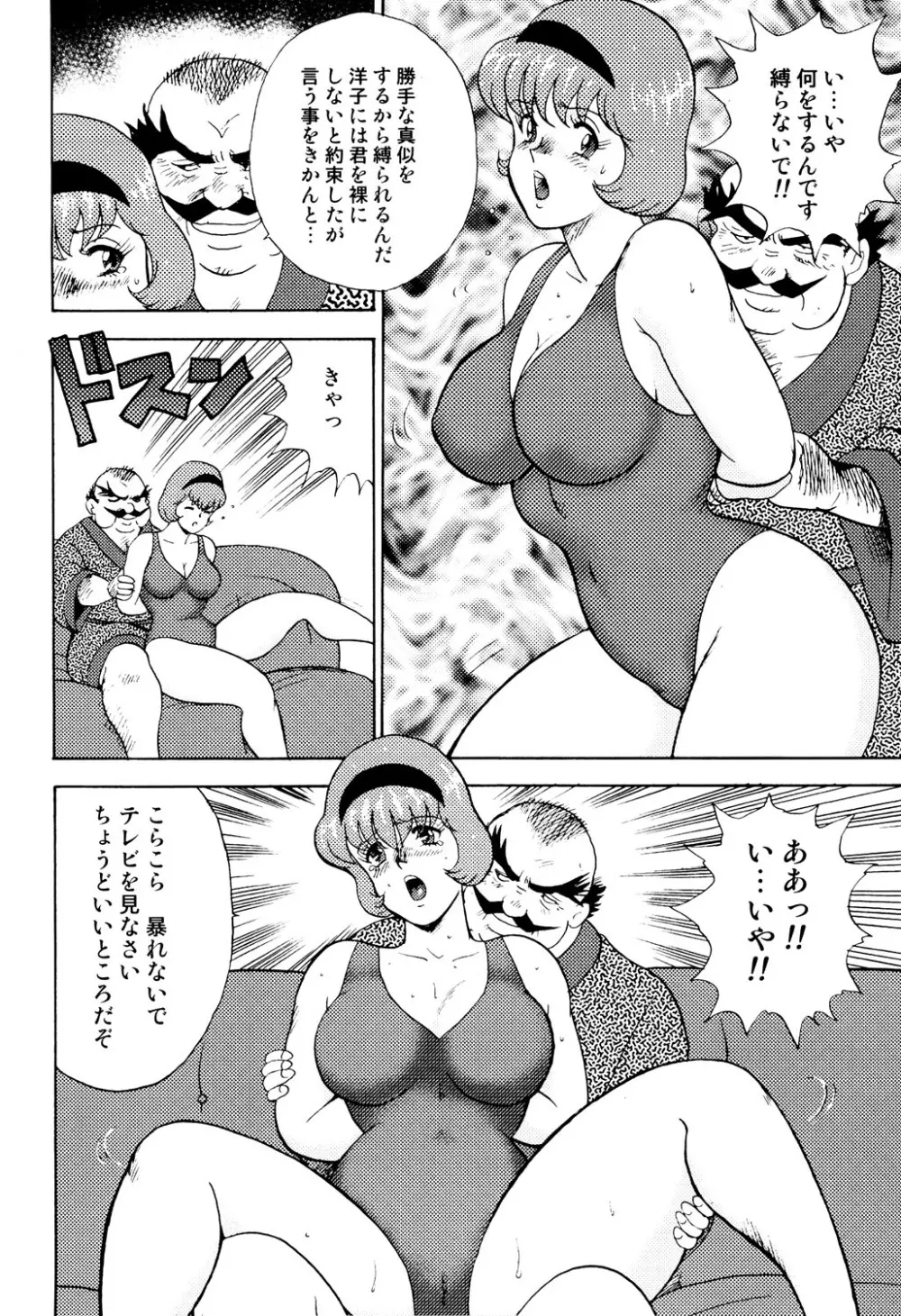 舞姫恥獄の檻 1 173ページ