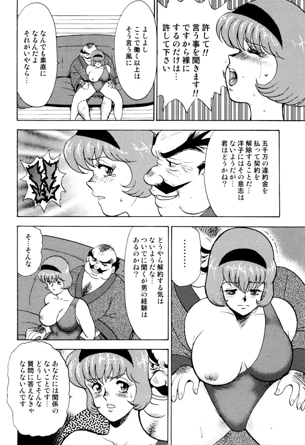 舞姫恥獄の檻 1 175ページ