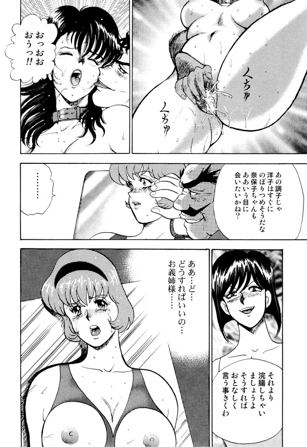 舞姫恥獄の檻 1 203ページ