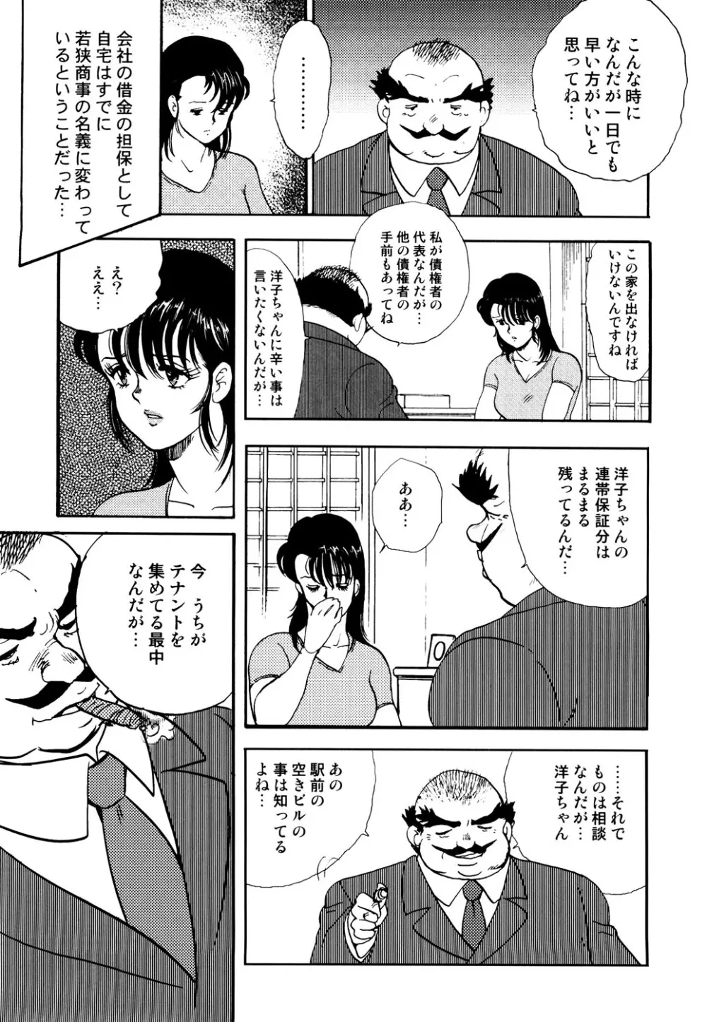 舞姫恥獄の檻 1 22ページ