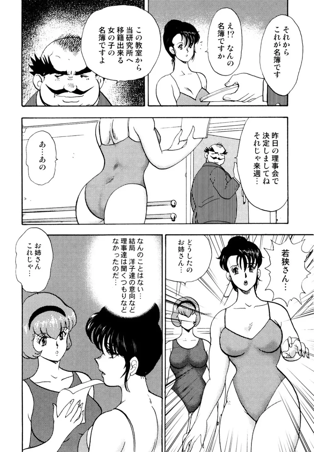 舞姫恥獄の檻 1 35ページ