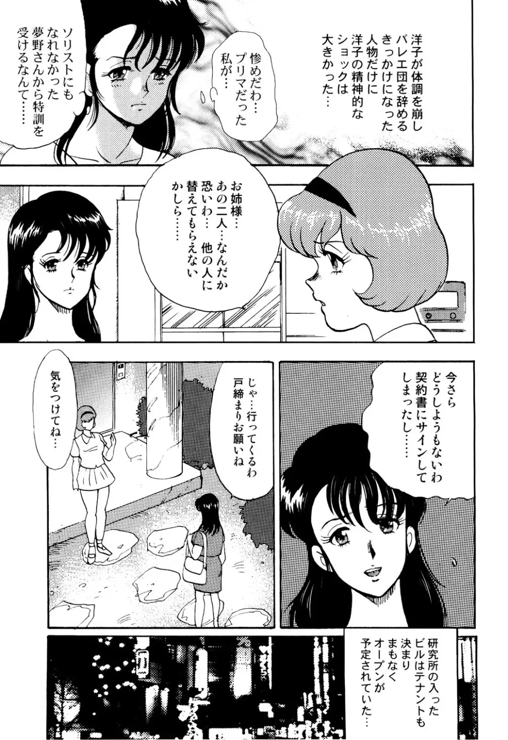 舞姫恥獄の檻 1 42ページ