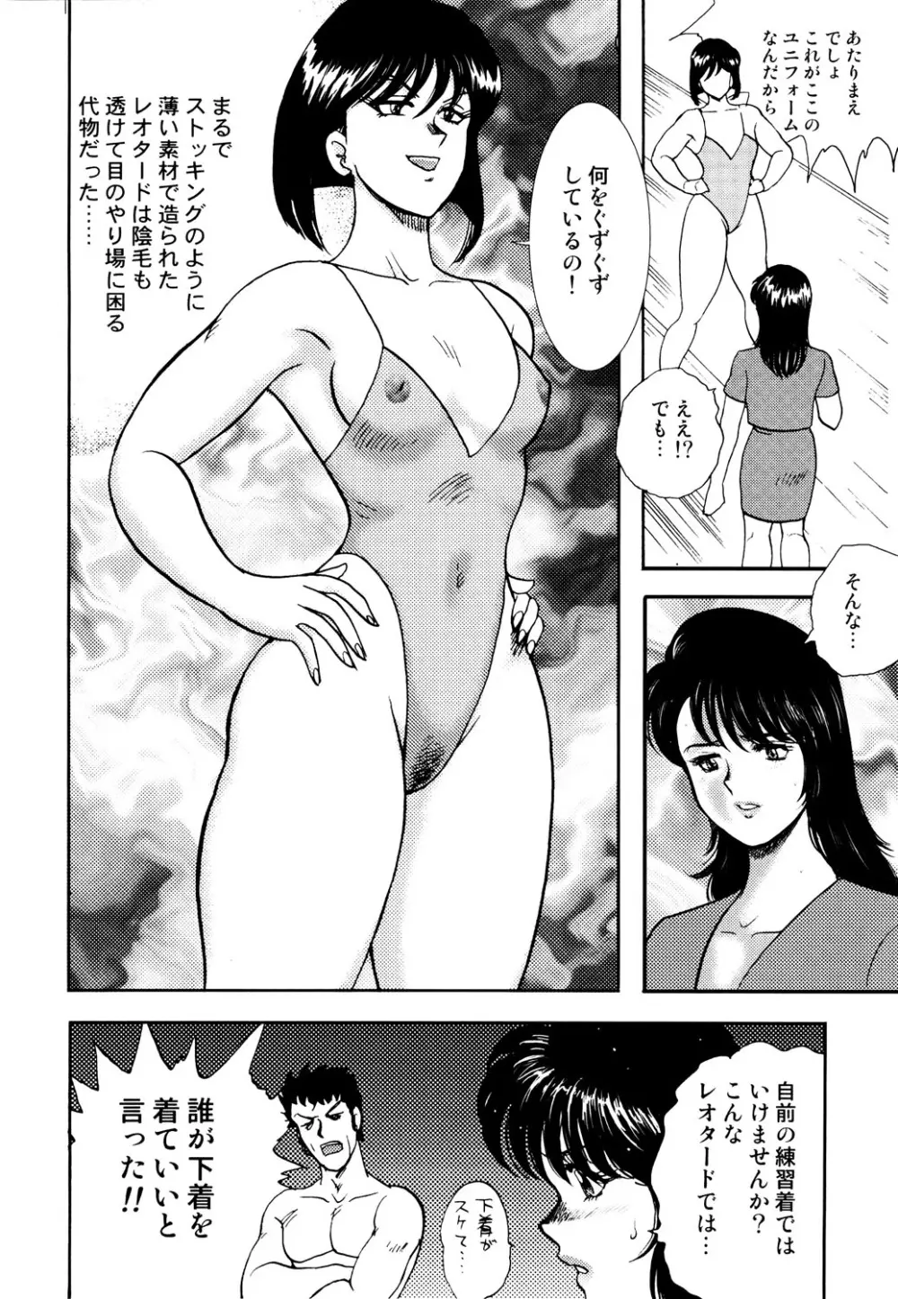 舞姫恥獄の檻 1 47ページ