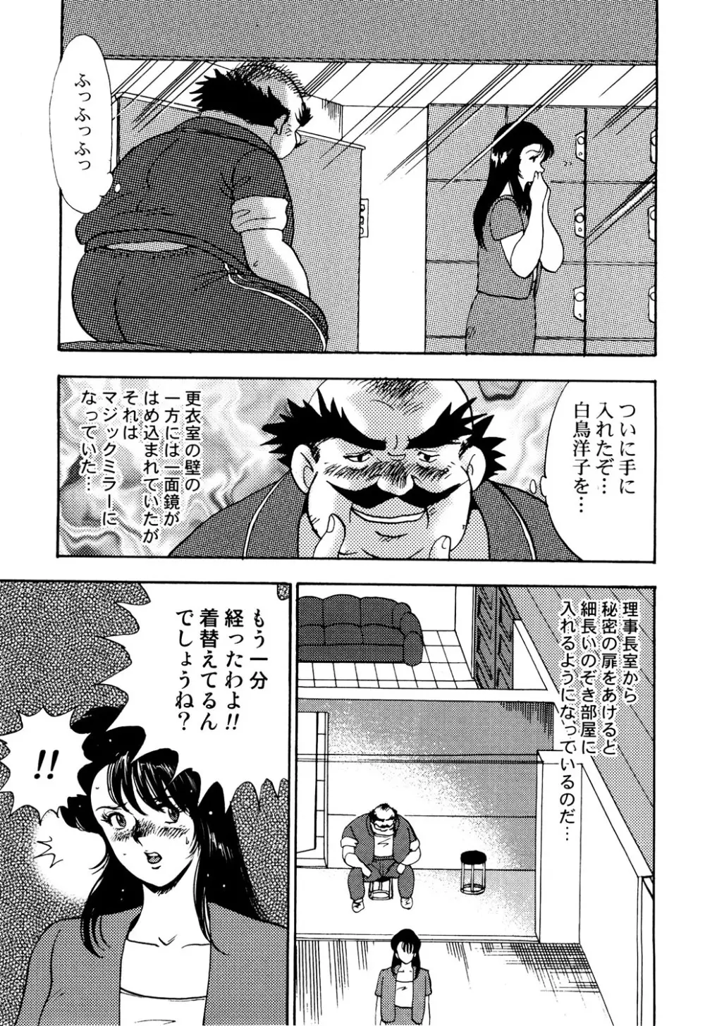 舞姫恥獄の檻 1 50ページ