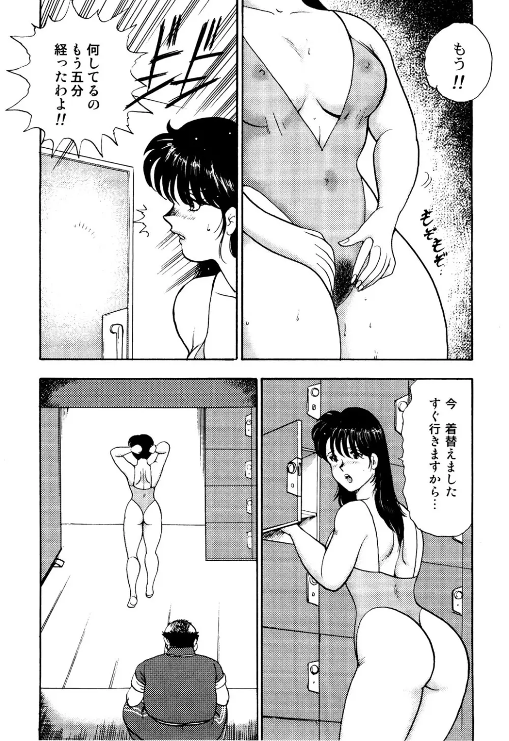 舞姫恥獄の檻 1 56ページ