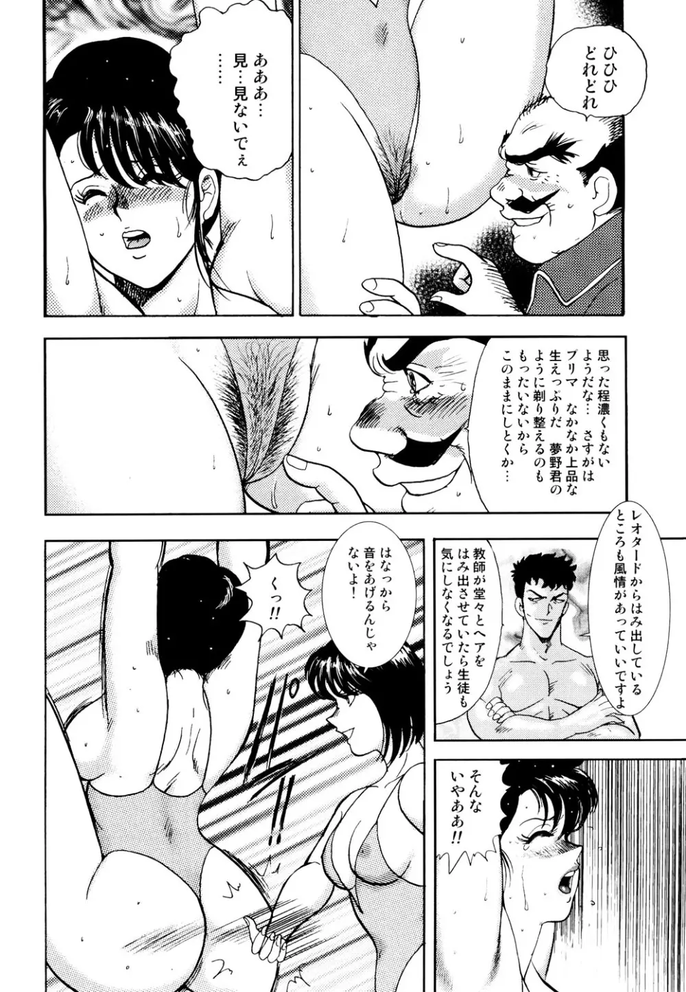 舞姫恥獄の檻 1 87ページ