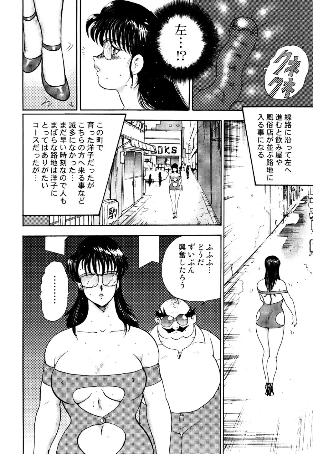 舞姫恥獄の檻 2 139ページ