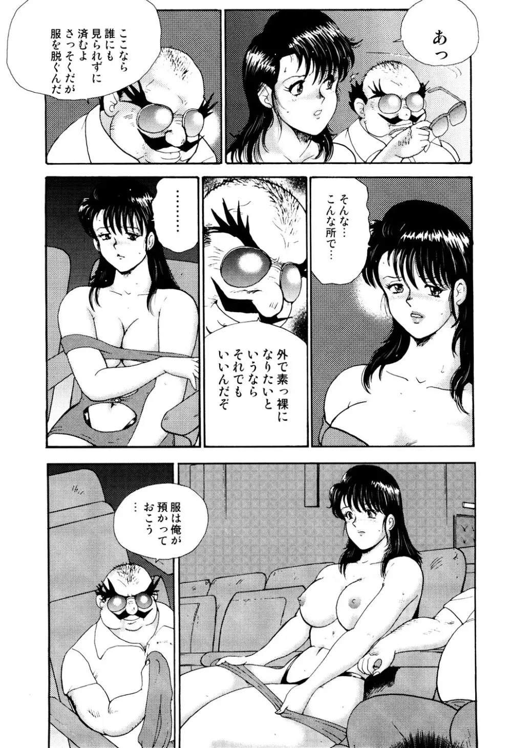 舞姫恥獄の檻 2 142ページ