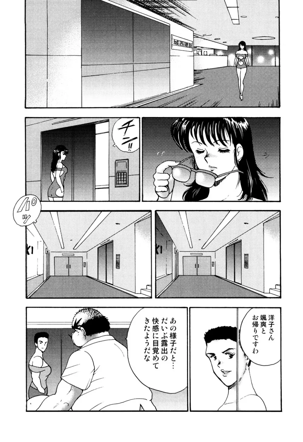 舞姫恥獄の檻 2 176ページ