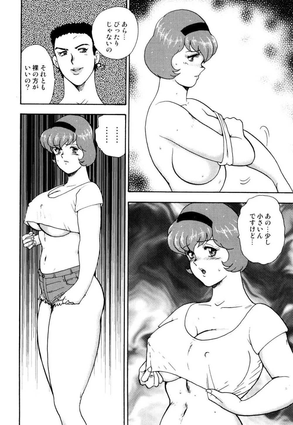 舞姫恥獄の檻 2 199ページ