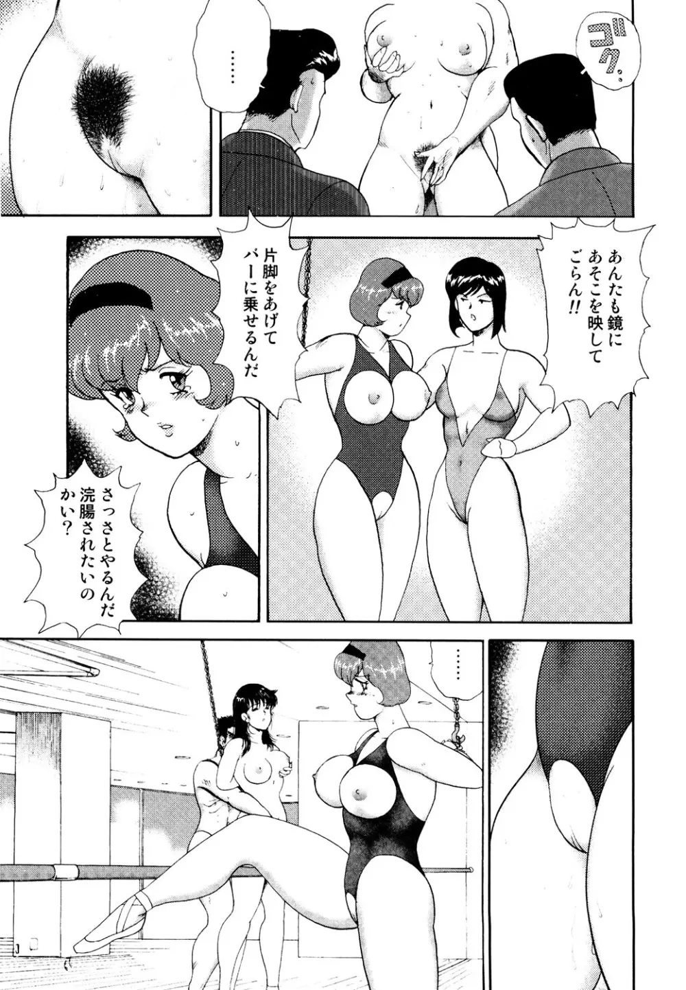 舞姫恥獄の檻 2 36ページ